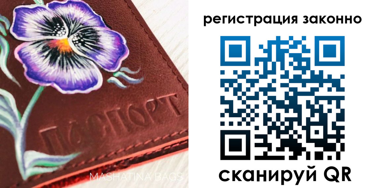 временная регистрация поиск в Куровском