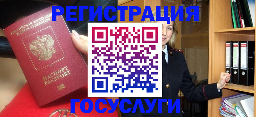 прописка поиск в Куровском