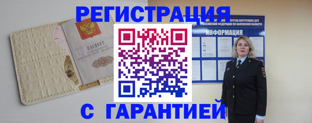 временная регистрация для школы в Куровском