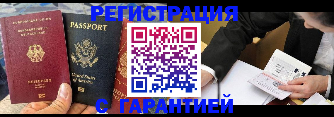 временная регистрация 2025 в Куровском